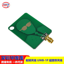 ���l�쾀 UWB-1P �������쾀 2.4GHz-7GHz �������쾀