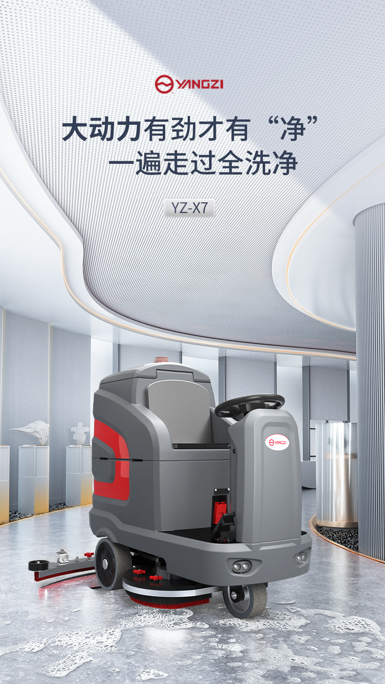 X7洗地机汇总psd_06