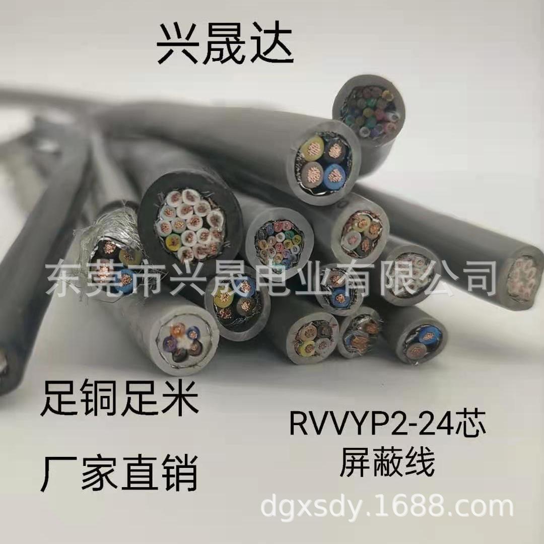 柔性拖链摇摆手臂连接线耐弯折TRVVP10芯信号屏蔽线拖链线