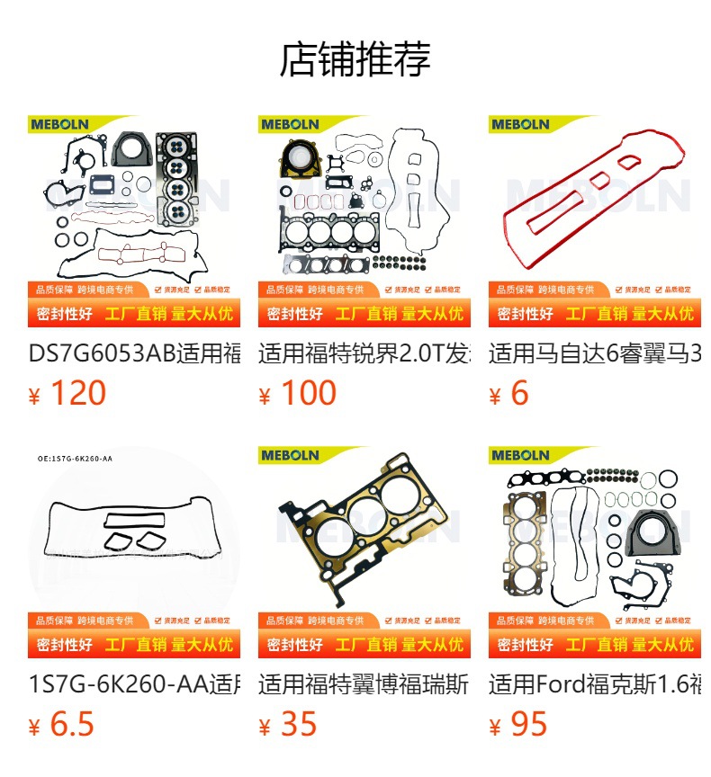 K2Ge-6584-Aa Valve Cover Gasket Is Suitable for Ford Edge 2.0t National 6 Engine Valve Cover Gasket