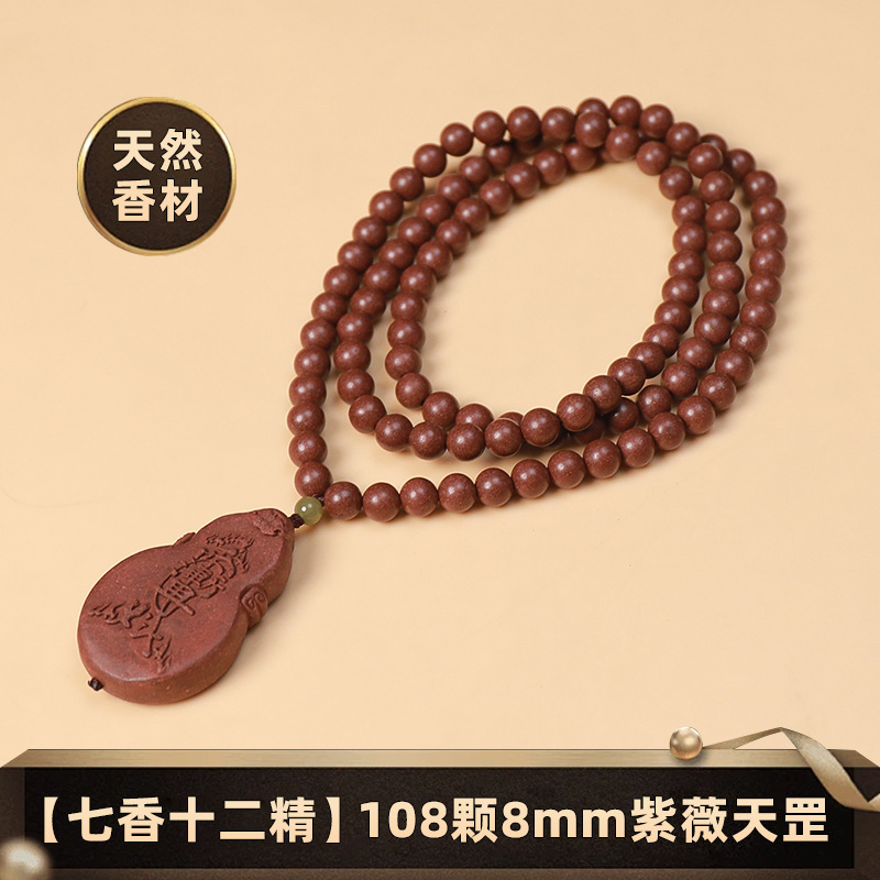 【108籽】古法合香珠108籽手串 天然香材持久留香|undefined