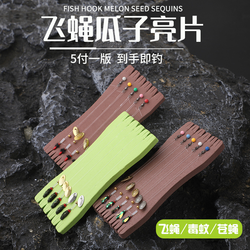 Set of Pre-Tied Mosquito Fly Hooks with Glitter Beads, Fly Tying Tool That Doesn'T Damage the Line, Fishing Tackle for Micro-Lures and Artificial Bait Set of Pre-Tied Mosquito Fly Hooks with Glitter Beads, Fly Tying Tool That Doesn'T Damage the Line, Fishing Tackle for Micro-Lures and Artificial Bait