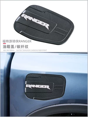 Suitable for 23-26 Models of Ford Ranger Fuel Tank Cap Ranger Modified Accessories Fuel Protection Cover Car (Tank cap) - ranger-1-fuel-tank-capcarbon-fiber-pattern