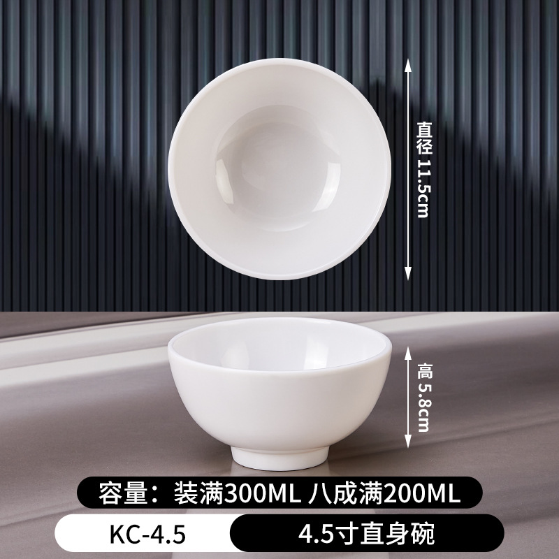 24호 4.5inch직선그릇-KC-4.5