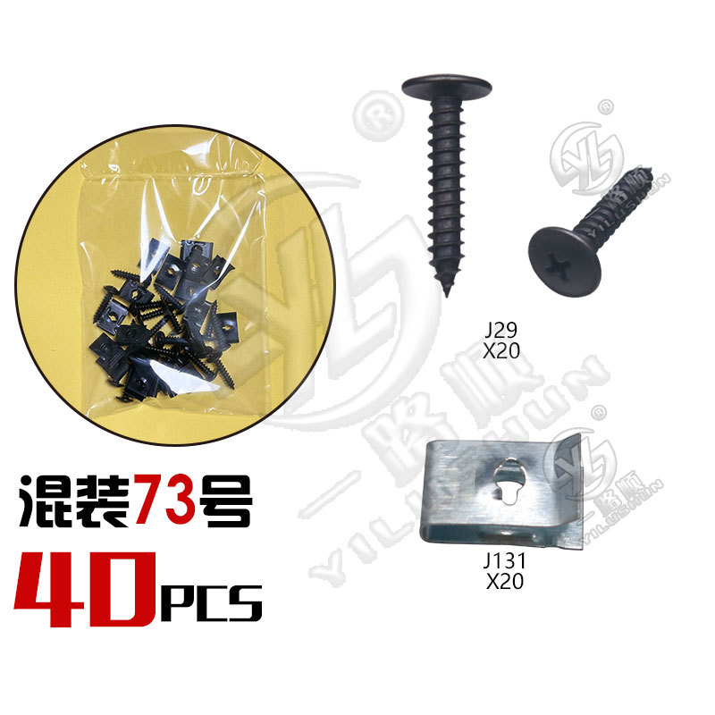 Hebilla mixta clip de plástico hebilla decorativa interior panel de la puerta panel sujetador comúnmente utilizado nylon mezclado traje de clip