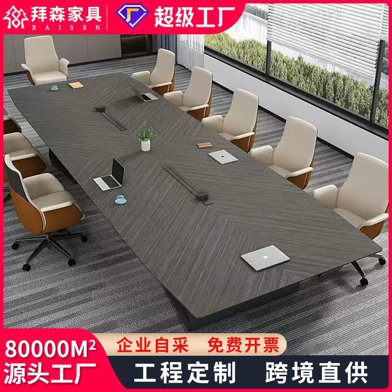轻奢会议桌长条桌办公家具简约现代大型会议室洽谈培训桌子工作台