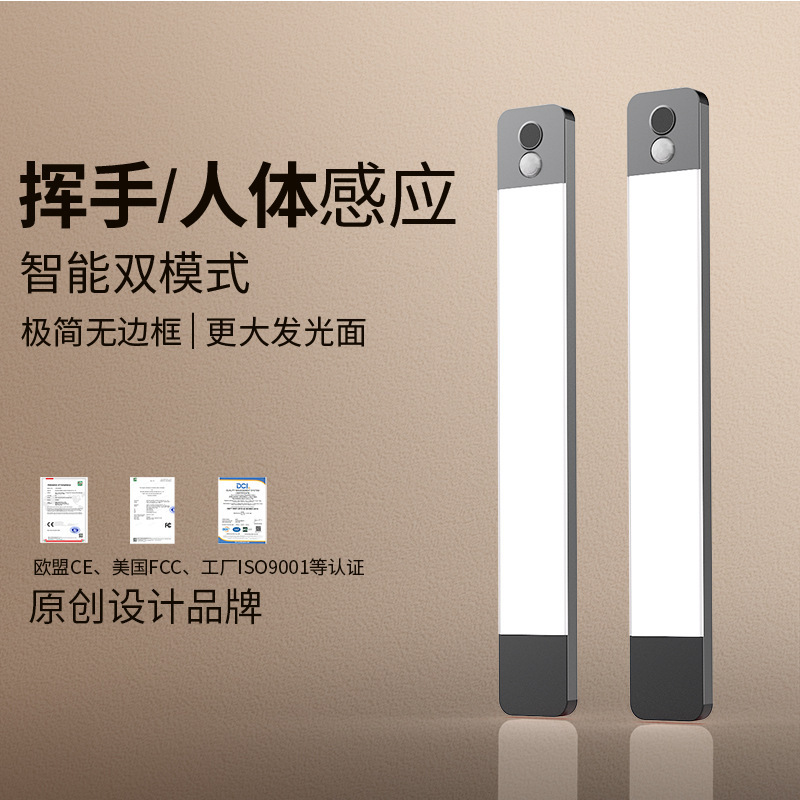 Rechargeable Human Body Sensor Led Light Magnetic Large Capacity Battery Wireless Long Kitchen Wine Cabinet Wardrobe Cabinet Light Strip Rechargeable Human Body Sensor Led Light Magnetic Large Capacity Battery Wireless Long Kitchen Wine Cabinet Wardrobe Cabinet Light Strip