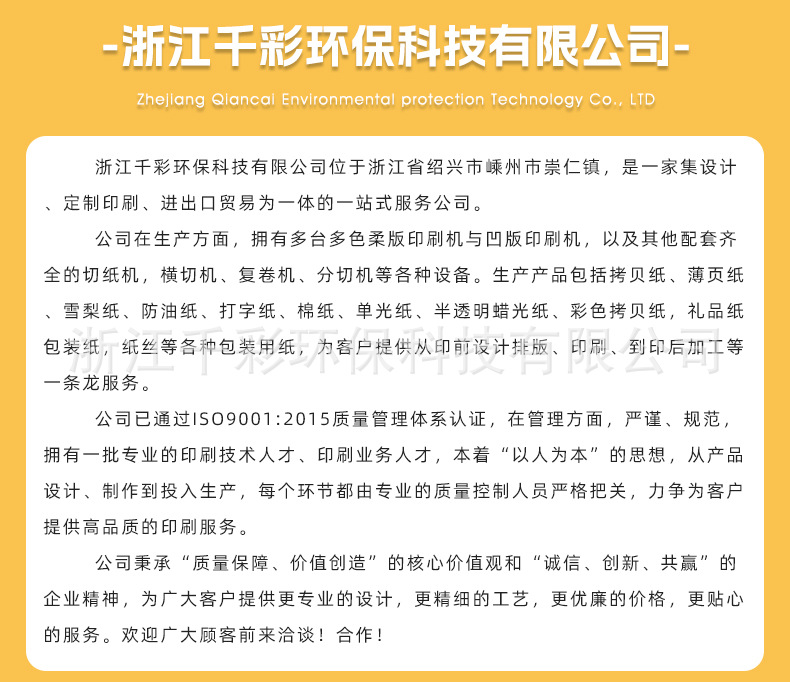 千彩(包装纸)_01