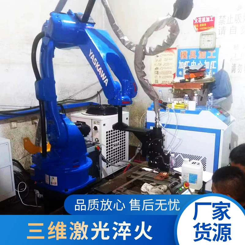 Трехмерная лазерная закалка больших пресс-форм для автомобильных деталей механические детали Поверхностная термическая обработка деталей высокой твердости