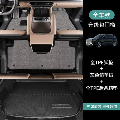 max TPE car floor — Ayaqaltılar (Kovriklər) - jikrypton-8xsix-seater-version-full-setfloor-mats-trunk-mat-gray-faux-cashmere