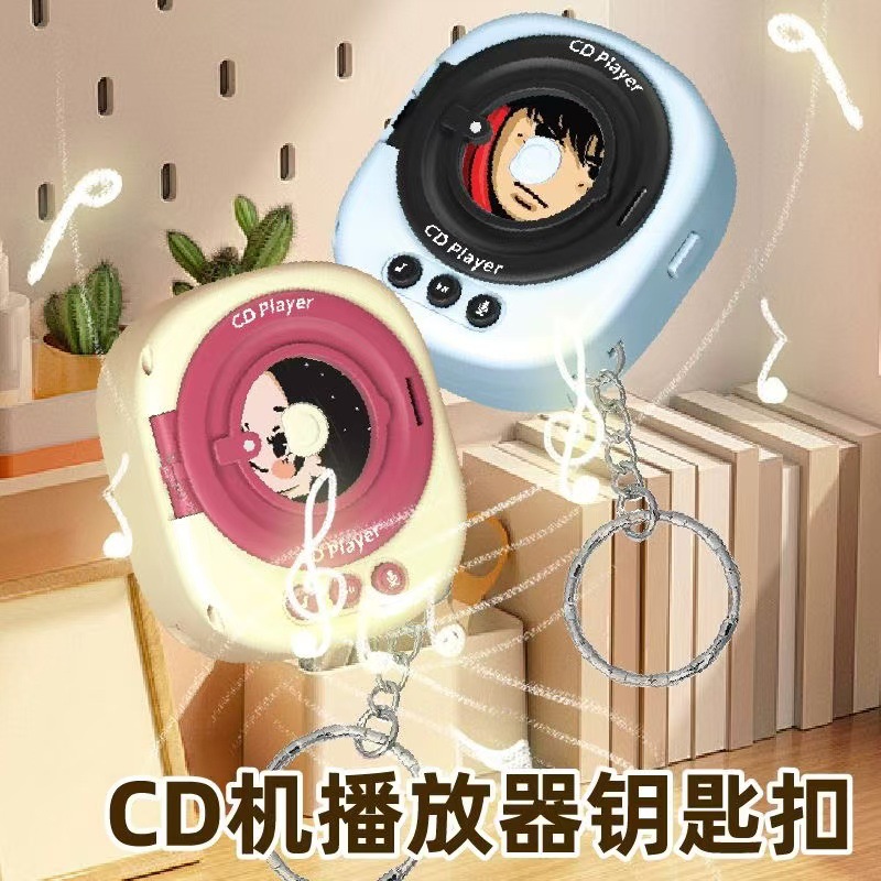 Internet Celebrant Retro CD Record Player Multi-function Recording Playback Mini Music Box Bag Pendant Keychain