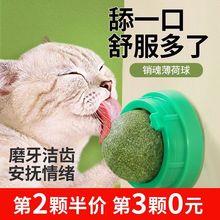 【第2颗半价】猫薄荷球猫玩具自嗨解闷猫咪旋转食品级磨牙逗猫棒