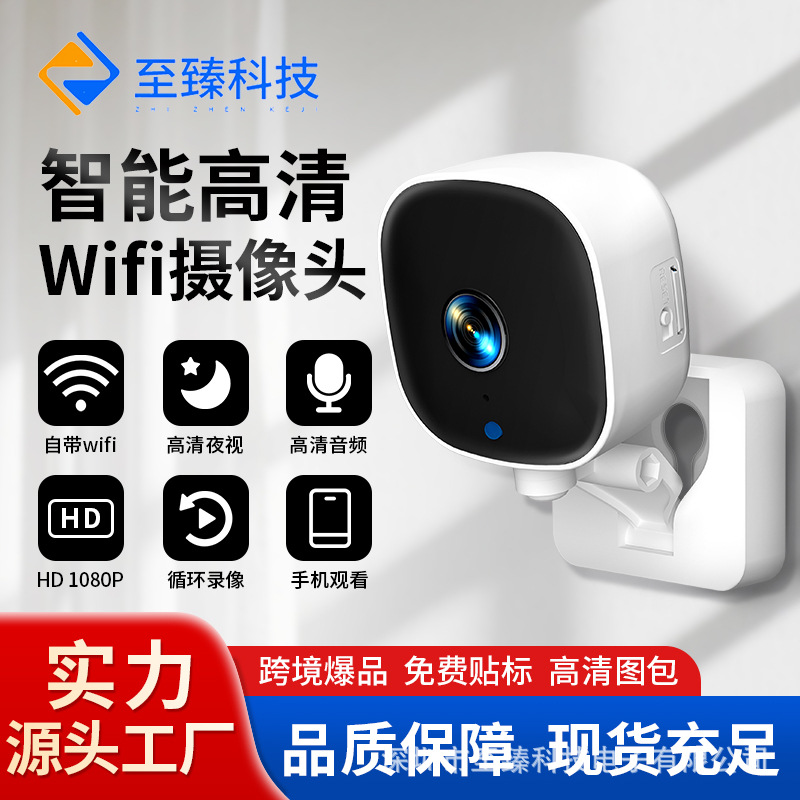 Smart Camera Hd Infrared Night Vision Home Wifi Wireless Remote Monitoring Pet Kidsren Smart Camera