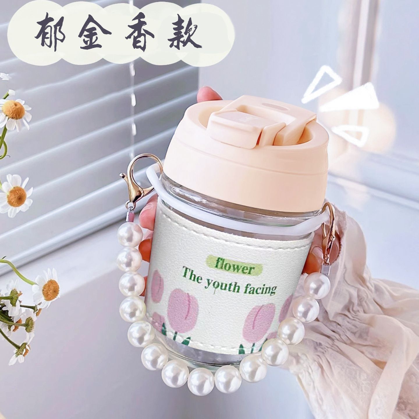 ♤[New Style] 진주컵 - 핑크뚜껑 + 라지펄 (튤립컵커버)