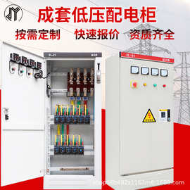XL-21动力柜低压配电柜配电箱GGD双电源开关三级电箱定制配电柜