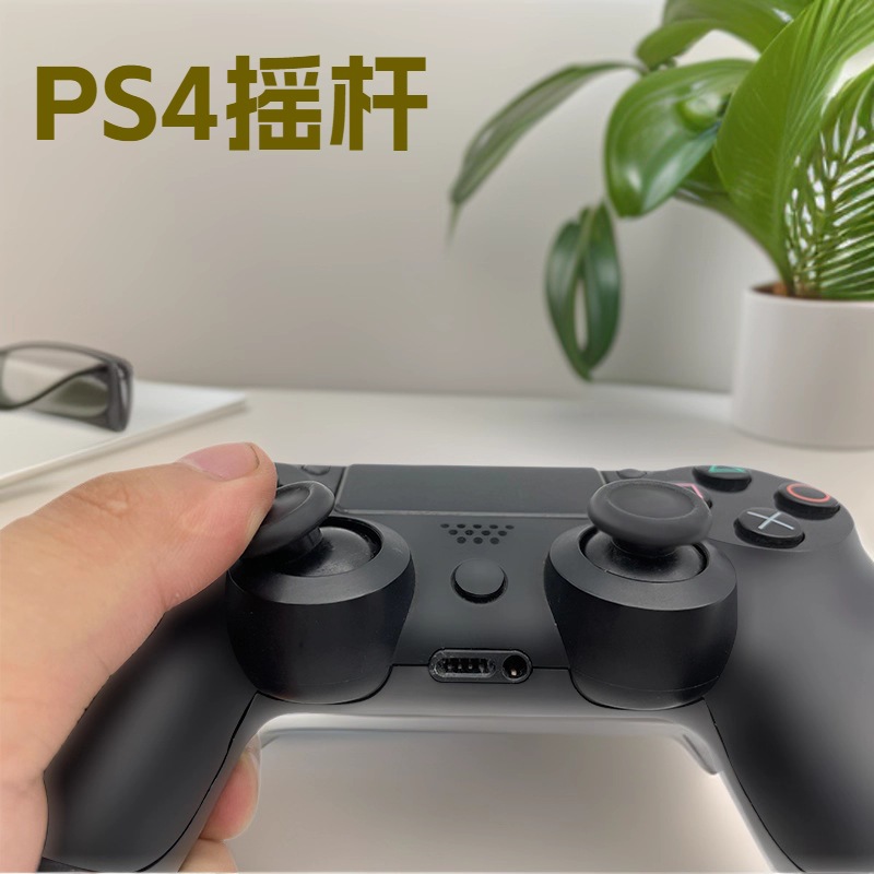 PS4 handle button cap PS4 game handle rocker cap PS4 rocker cap PS4 repair accessories