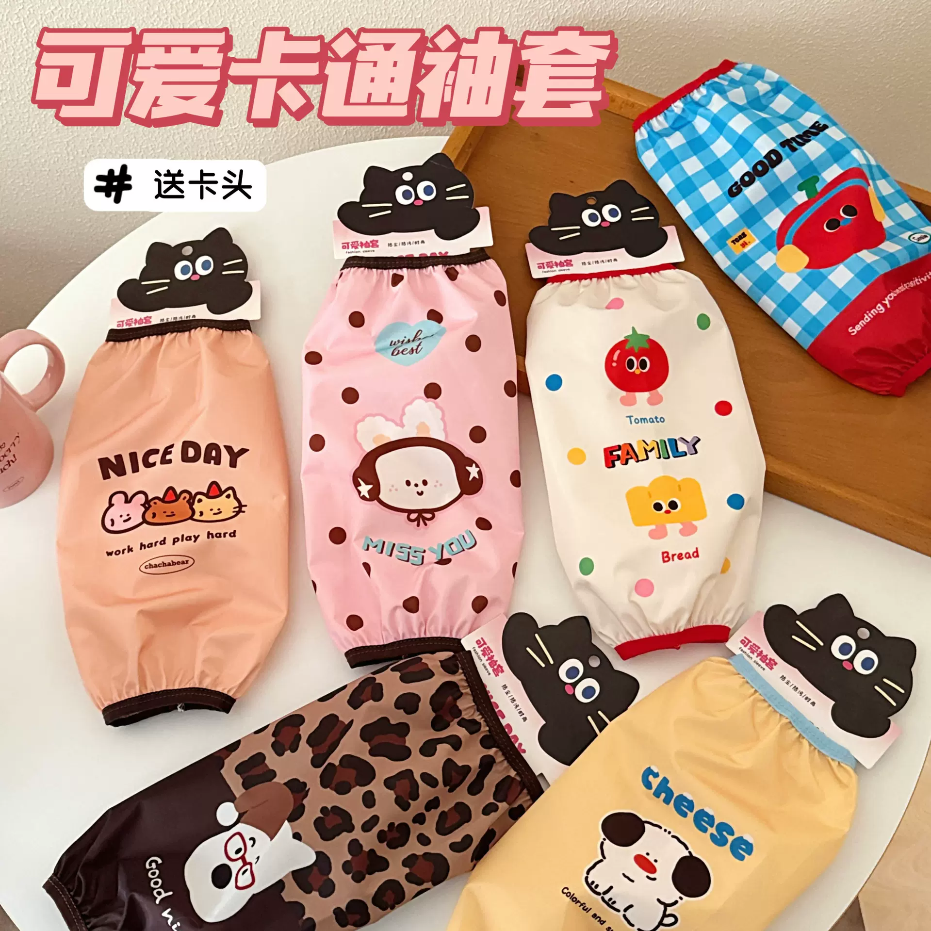 腾亿原创可爱卡通袖套防水防污护袖卡通学生写作业办公防尘保护套