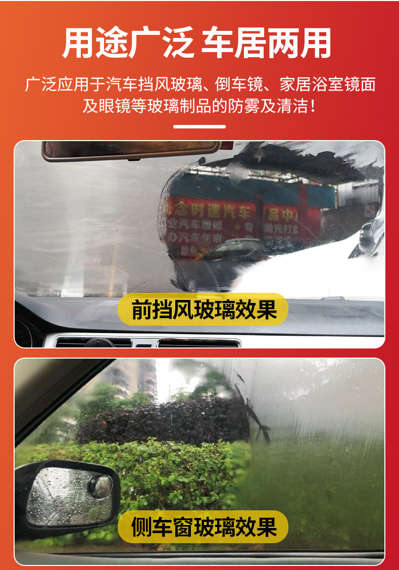 Car Glass Anti-Fog Agent Front Windshield Long-Lasting Anti-Fog and Rain-Proof Agent Waterproof and Water-Repellent Cleaning Spray 320ml
