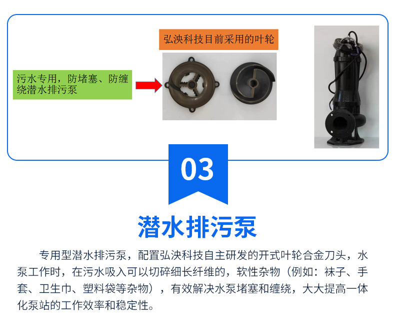 一体化泵站_10.jpg