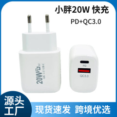 Xiaopang 20W マルチポート急速充電ヘッド PD+QC3.O 携帯電話充電器ヨーロッパとオーストラリアの充電ヘッド Amazon ホットセール