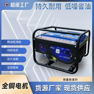 Yamahaa Outdoor Portable Single-Phase 3Kw Gasoline Generator Small Fuel-Saving Low-Noise Household Generator