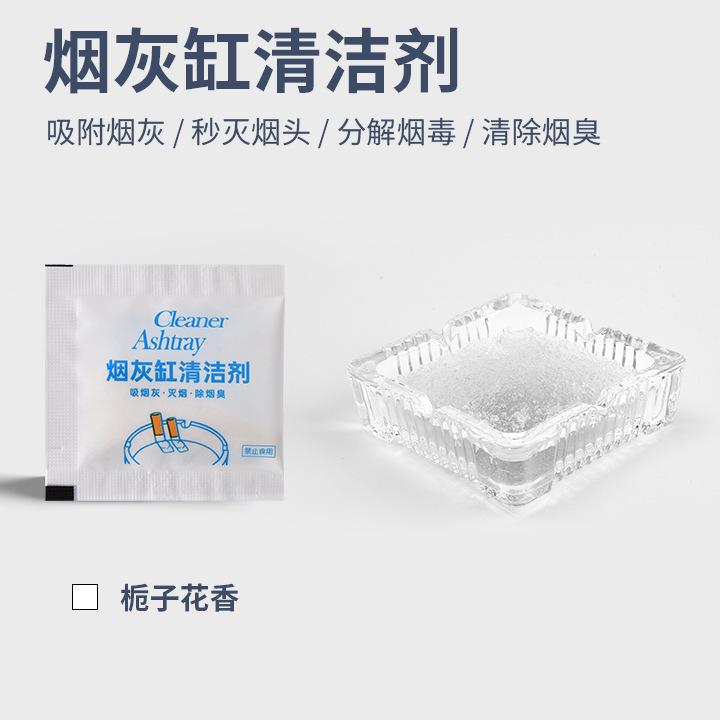 煙を消す砂灰皿飛灰水溶膜灰皿使い捨て灰皿家庭用怠け者除煙味|undefined