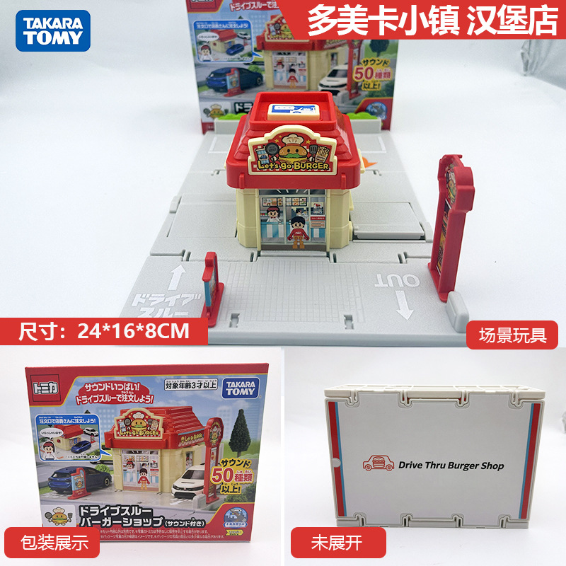 2026年新製品 TOMY ドメカ合金車モデル No.98 テスラ モデル3 バス 1月更新