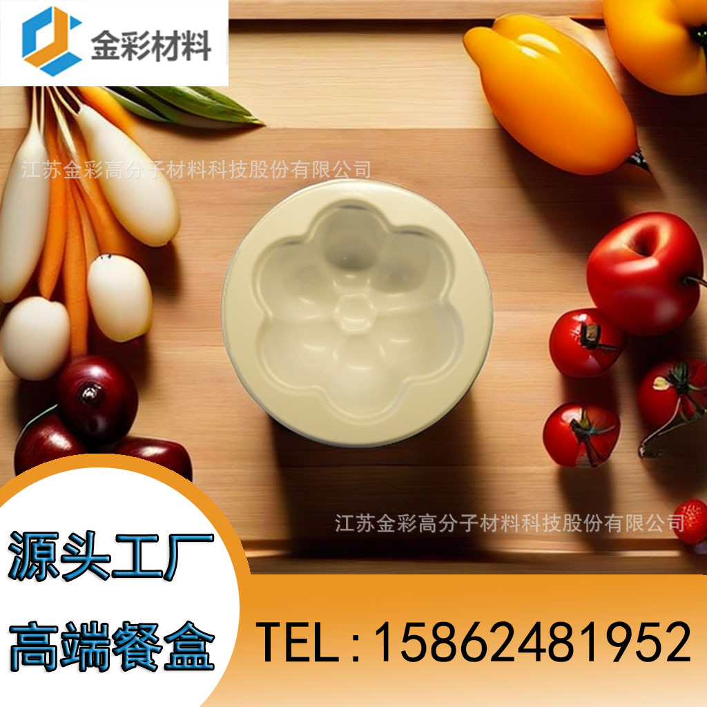 CPET餐盒 024 耐高温低温  食品级 可加工  食品级   白色