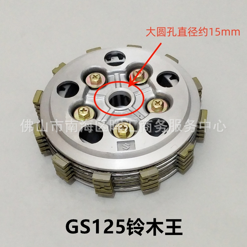 Fabricante transfronterizo Zongshen Piezas de motocicleta de tres ruedas Embrague de ensamblaje antiguo pequeño CG200 ensanchado 6 piezas 150FT125