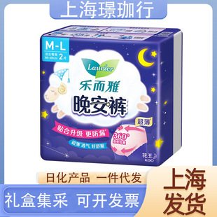 Kao Domestic Sanitary Napkin Zero-Touch Series Sleeping Pants M-L2 Pieces Can Be Wholesaled in a Box 24 Packs/Box