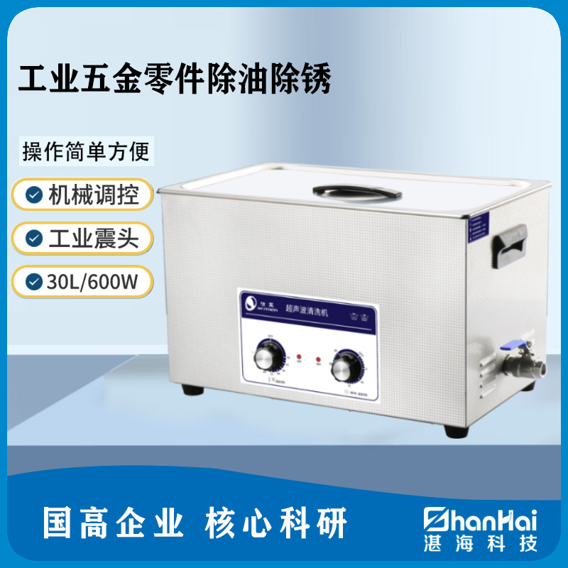 洁盟超声波清洗机工业汽修除油除锈大容量大功率线路板五金实验室