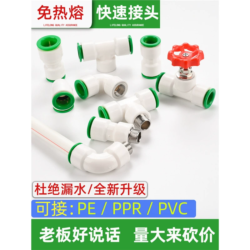 Фитинги для водопроводных труб из ППР, без сварки, 4 точки, 32025, быстросъемные, прямые, быстросъемный соединитель 6PE, шаровой кран, ПВХ-труба, тройник