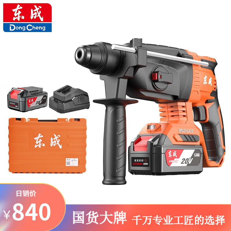 Dongcheng martillo eléctrico recargable martillo eléctrico sin escobillas perforador de impacto de hormigón picador eléctrico multifuncional martillo eléctrico de litio 20V