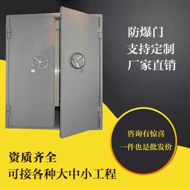 平开门;防爆门;固定窗