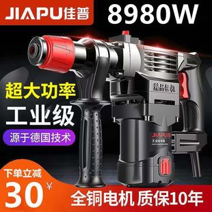 German Electric Hammer and Electric Pick Dual-Purpose High-Power Impact Drill Concrete Multi-Functional Household Industrial-Grade Heavy-Duty Leidezhu