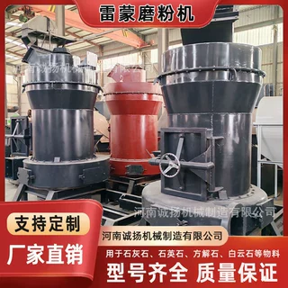 矿山石头雷蒙磨粉机4R3216型雷蒙磨粉矿石打粉机铝矿石工业制粉机