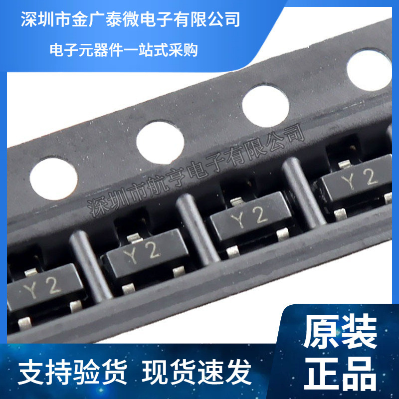 贴片三极管SS8550 SOT-23 丝印Y2 双S大电流 1.5A 25V PNP(100个)