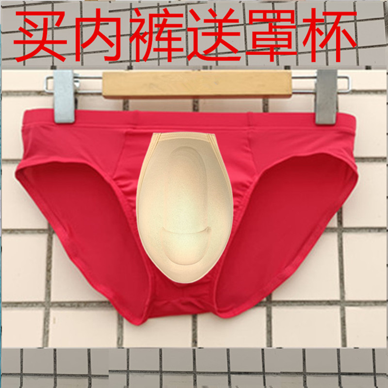 Cup underwear combination Men's Ice Silk Triangle U convex sexy European and American Foreign trade explosion 2003 new nylon thin breathable