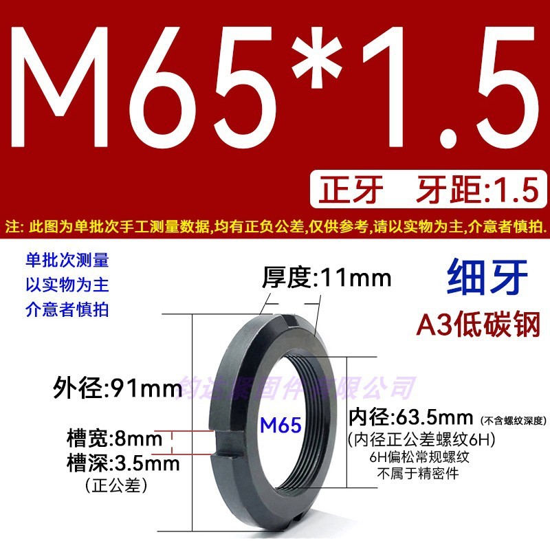 国標丸ナット止め溝入れロックナット元型ロックメス太い歯の細い歯の反歯1.5四溝とキャップ812|undefined