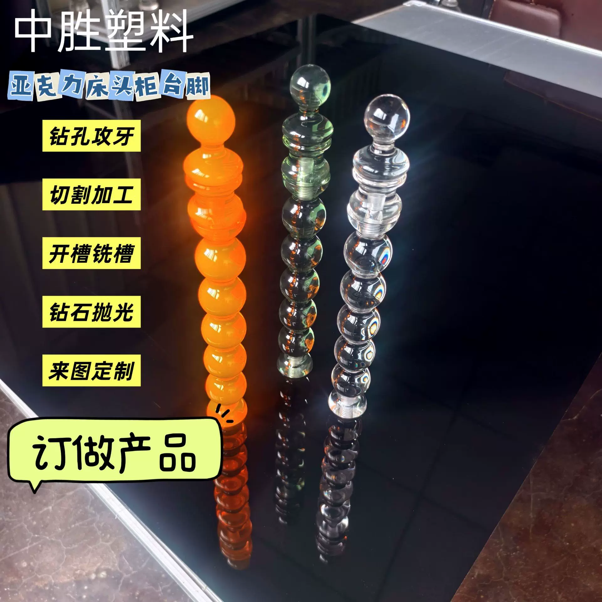 亚克力有机玻璃橡塑彩色透明家具台脚棒制品全新厂家直销加工定制