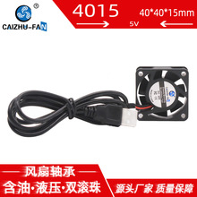 Դͷ���� DC4015 ����/Һѹ5V ������USB��ͷ4CM����ֱ��ɢ�ȷ���