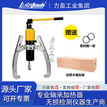 力盈LWIN-LM5T-10T-15T-20T-30T-50T系列整体式(一体式)液压拉马