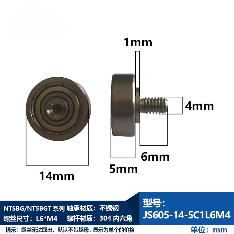 NTBG シリーズおねじベアリング M3M4M5M6M8M10M12 ネジベアリング 304 ステンレス鋼ボルトワイヤー|undefined