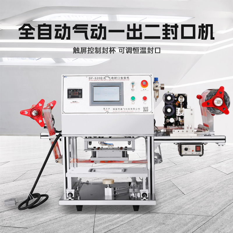 自动快餐盒封口机电动保鲜盒封膜机封杯机盒饭外卖鸭货卤味打包机