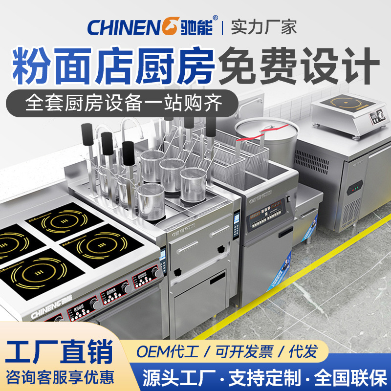 商用全自动升降煮面炉电热六头多功能电锅煮麻辣烫汤粉水饺煮面机|ms