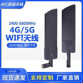 4G/5G路由器 全网通LTE高增益10db扁平船桨天线 全向折叠胶棒天线