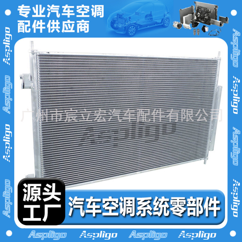 适用本田HONDA HR-V 16-19冷凝器80110T7WA01 CN 4917PFC DPI4917