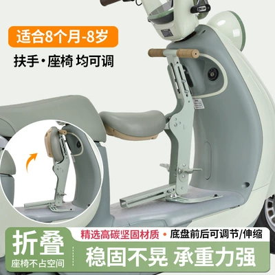 Seat Scooter Universal Seat – Motorcycle child seat