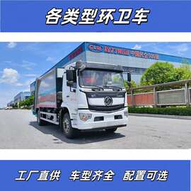陕汽德龙20方压缩垃圾车图片价格 蓝牌压缩车厂家 大型压缩垃圾车
