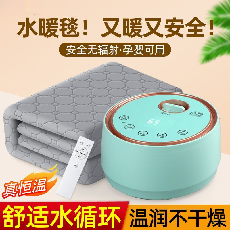 水暖毯2025新款水暖电热毯湖泊绿色水循环水暖智能遥控水暖毯|undefined